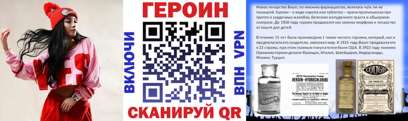 ГЕРОИН VHQ  Ярцево 