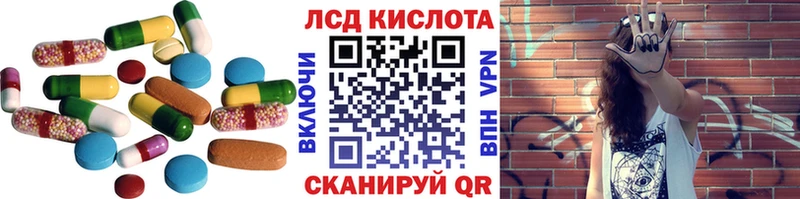 ЛСД экстази кислота  Ярцево 