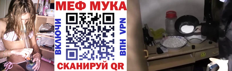 Мефедрон мука  дарк нет как зайти  Ярцево 