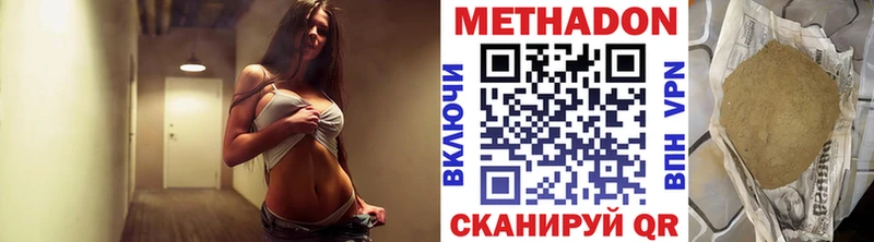 МЕТАДОН белоснежный  Ярцево 